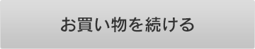߂i𑱂j