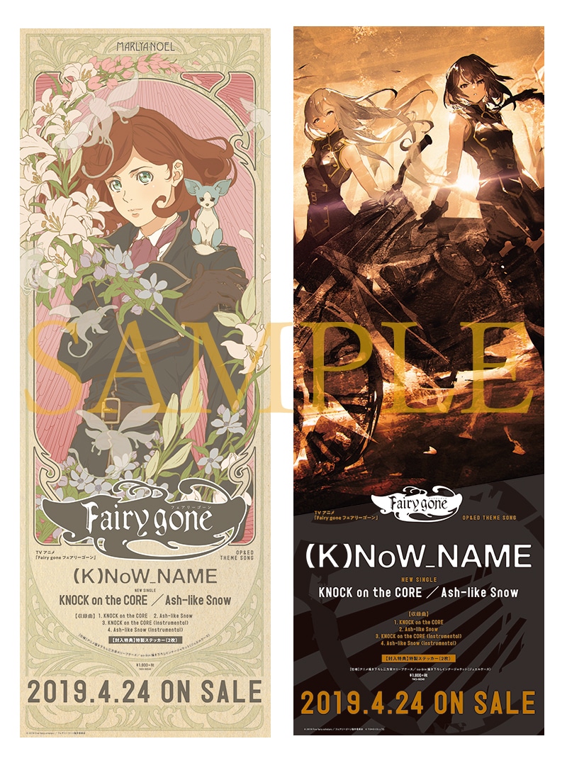 販促ポスター2枚セット【(K)NoW_NAME版・アニメ版/B2短冊サイズ】