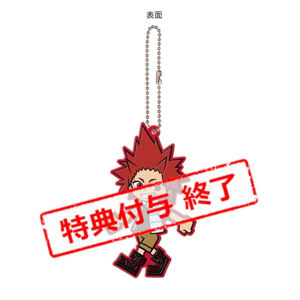公式デフォルメキャラクターラバーキーホルダー「切島鋭児郎」