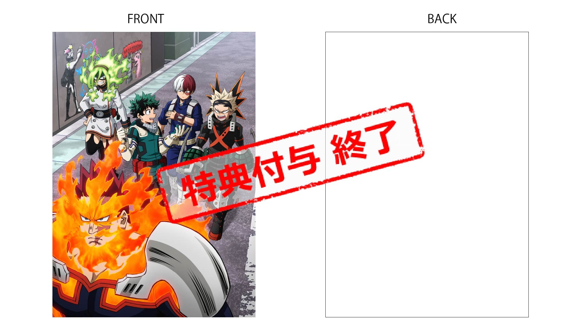 笑え!地獄のように購入特典ポストカード