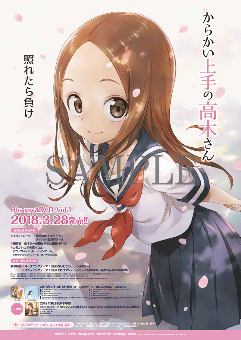 連動購入特典(1〜3巻):販促ポスター