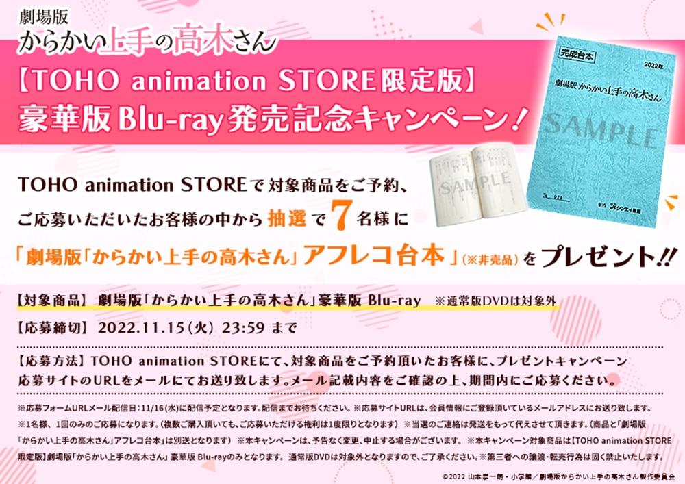 アフレコ台本