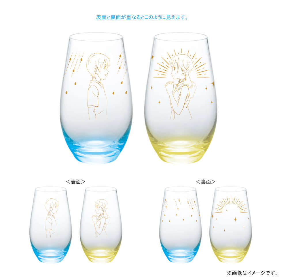 ペアグラス