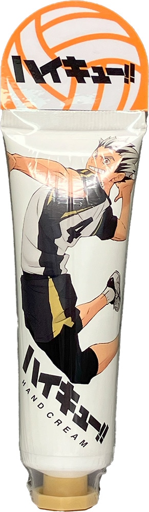 ハンドクリーム(木兎光太郎)
