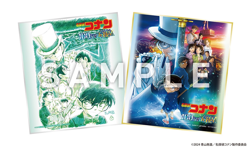 コナン CD特典 色紙
