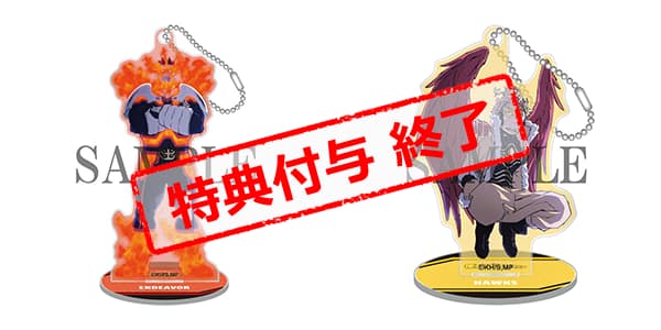 各巻購入特典:アクリルスタンドキーホルダー エンデヴァー