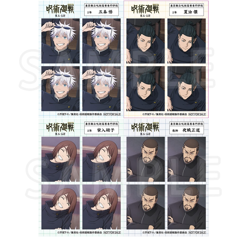 特典