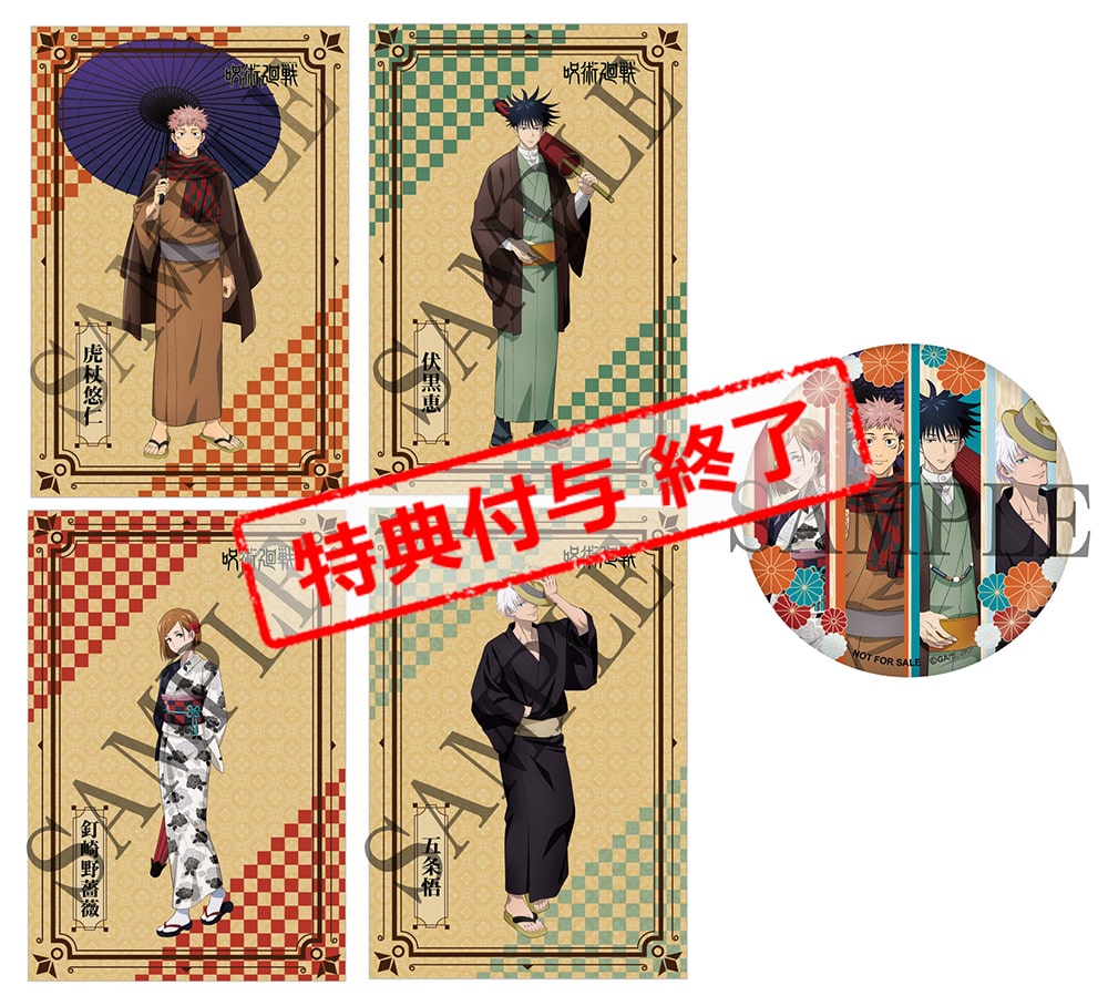 Vol.1〜4 連動購入特典:描き下ろしイラストポストカード