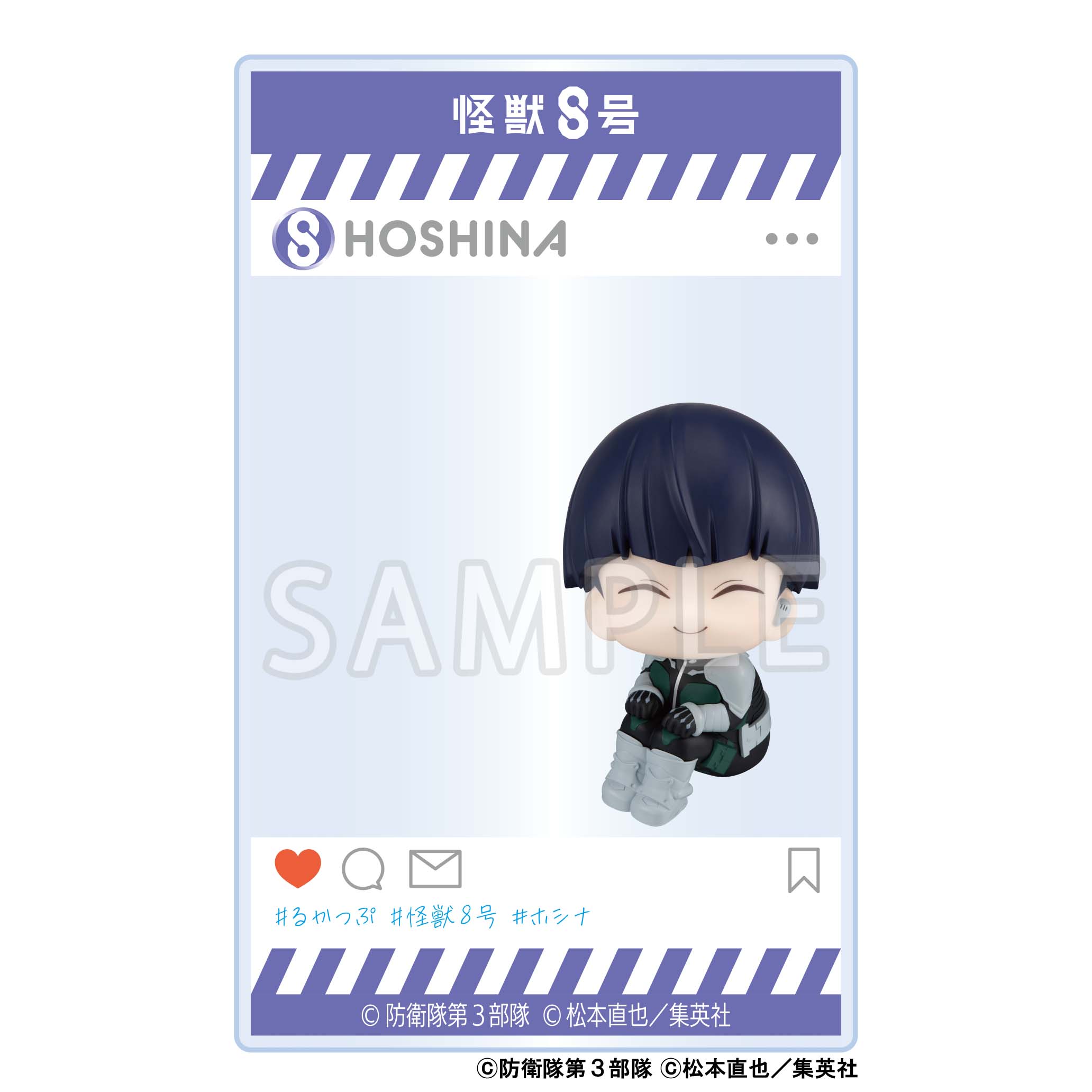 るかっぷ保科特典