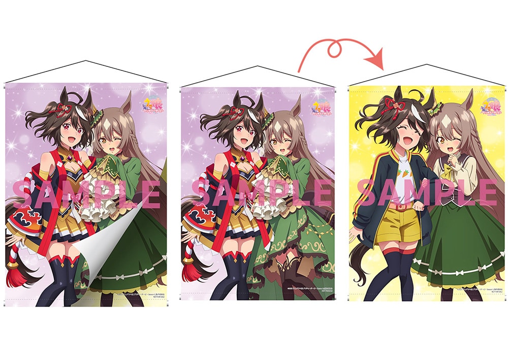 ウマ箱Bタペストリー